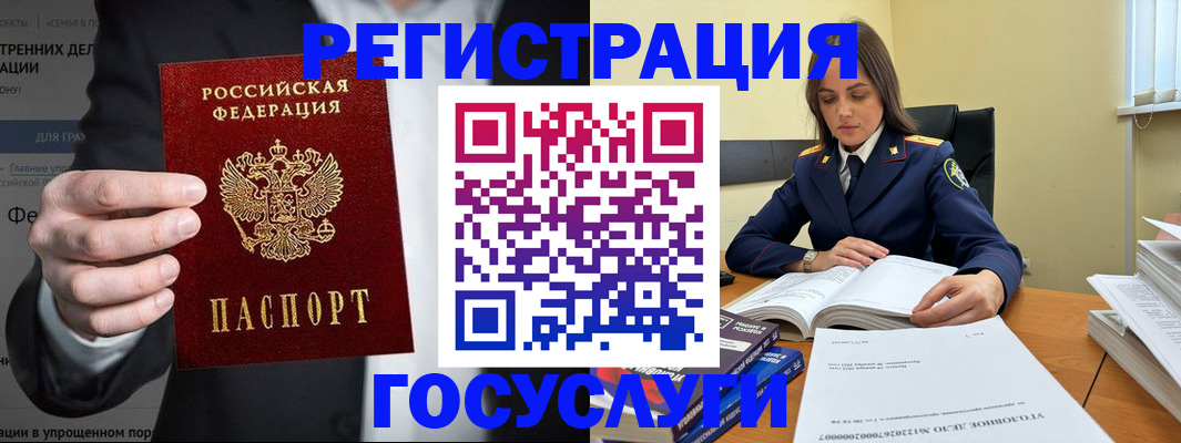 миграционный учет в Брянске