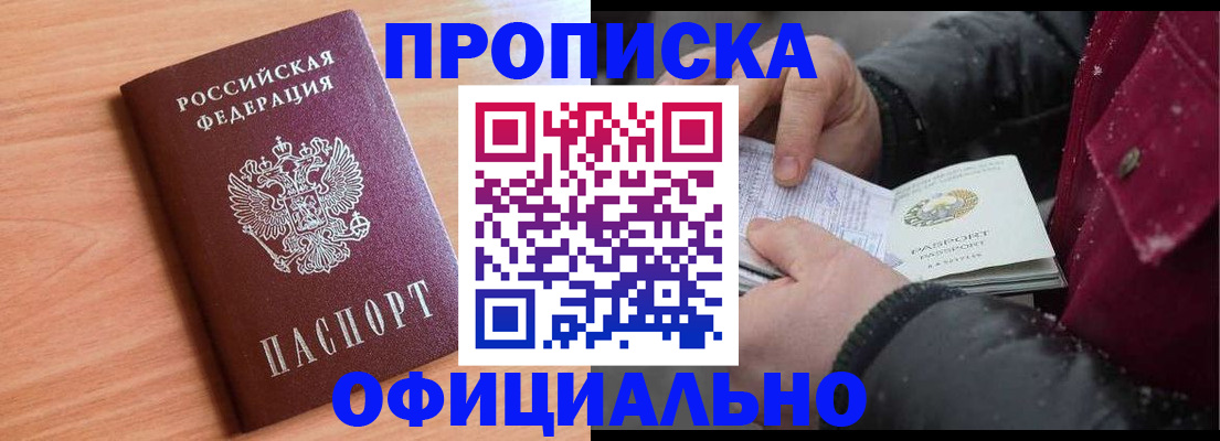 временная регистрация госуслуги в Брянске