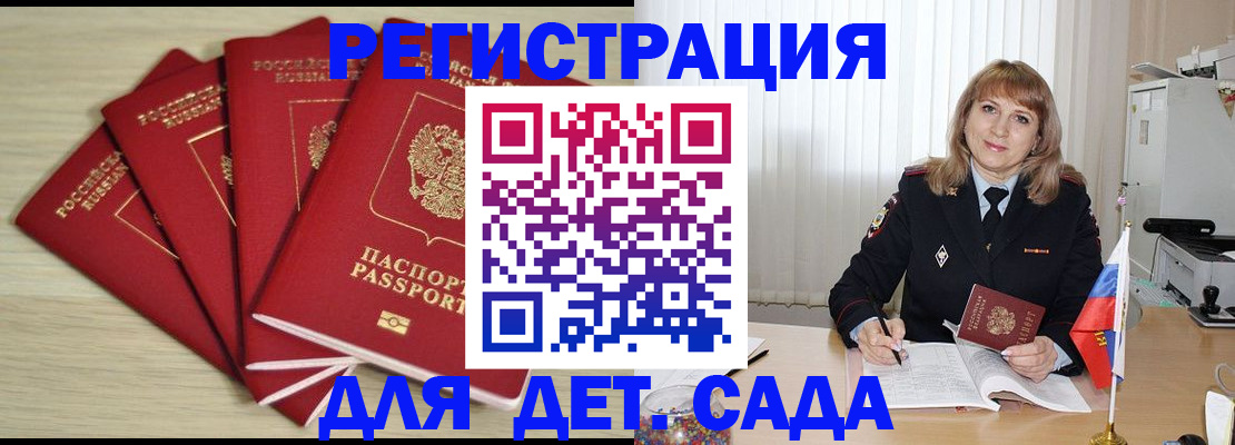 временная регистрация в квартире в Брянске