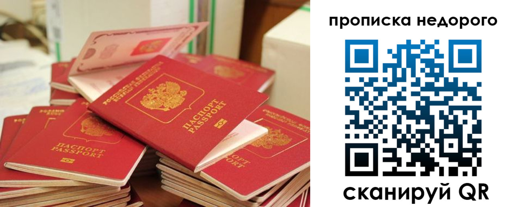 временная регистрация в квартире в Брянске