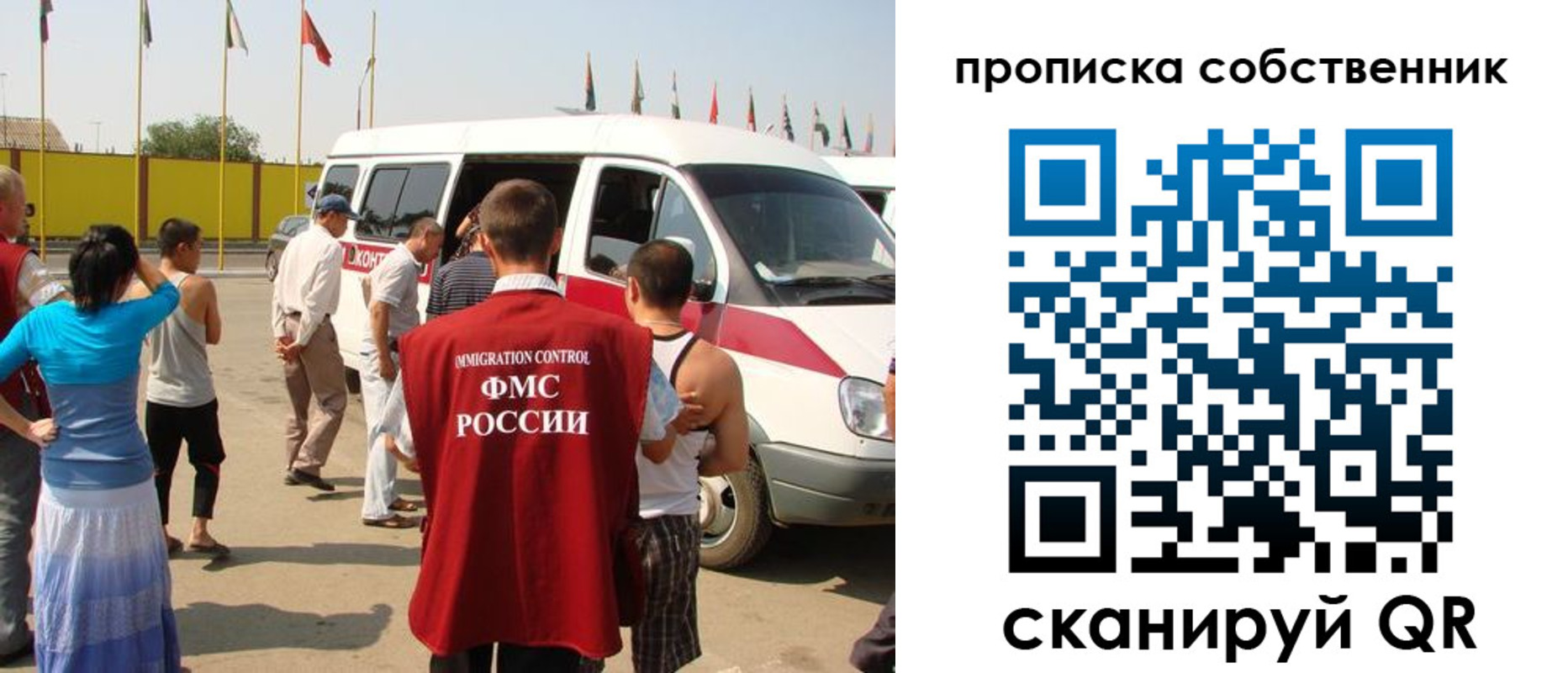купить прописку в Брянске