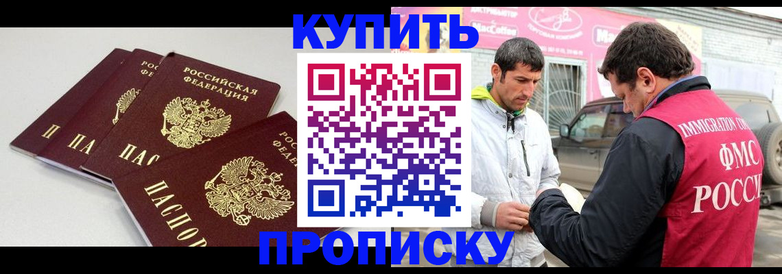 временная регистрация адрес в Брянске