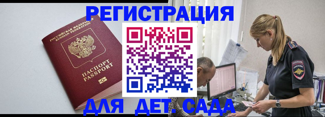 временная регистрация 2025 в Брянске