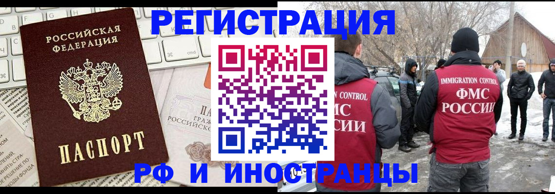 временная регистрация собственник в Брянске