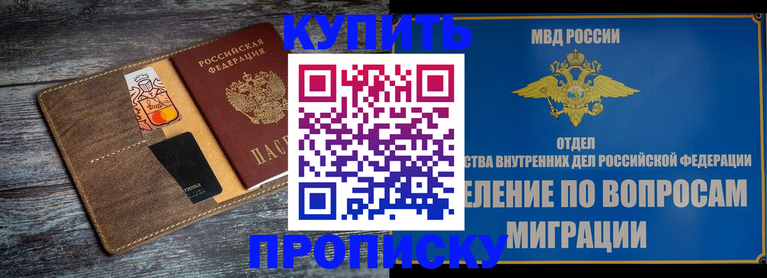 прописка для военкомата в Брянске