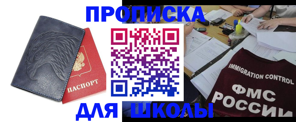 временная регистрация для всех в Брянске