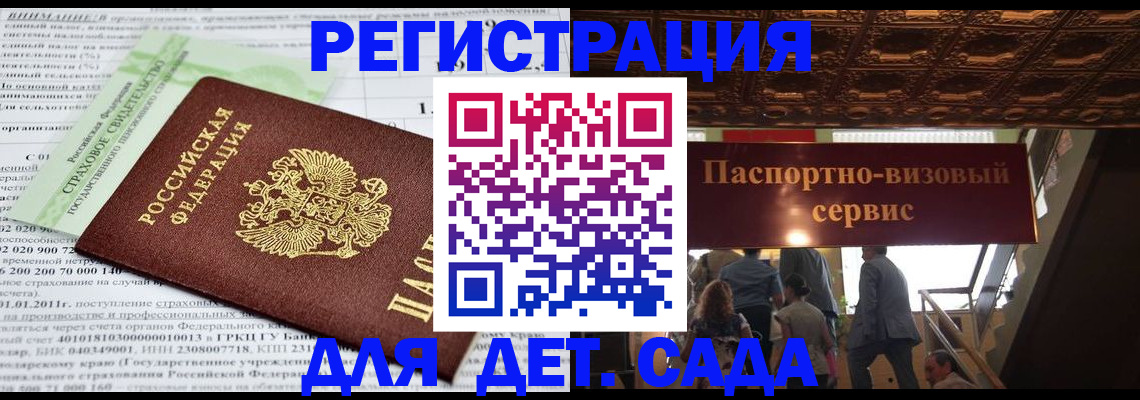 прописка гарантия в Брянске