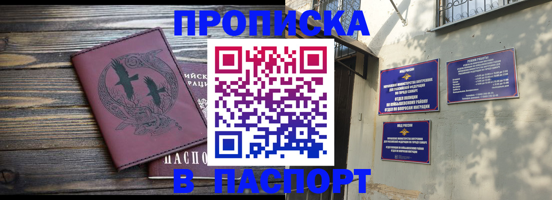 временная регистрация для школы в Брянске