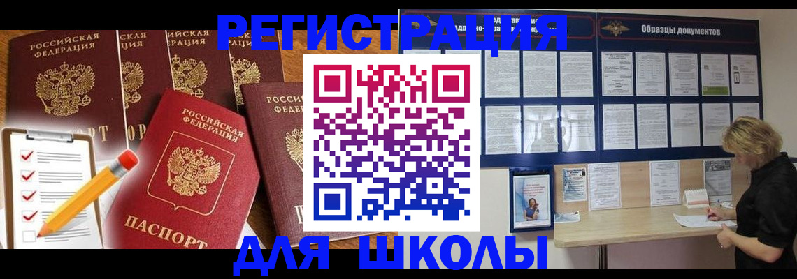 временная прописка в Брянске
